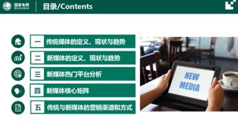 互聯網，讓用電生活更便利