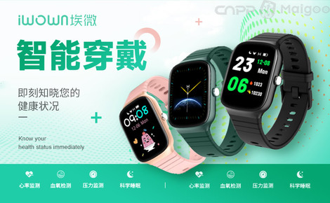 埃微智能穿戴 以柔軟科技賦能運(yùn)動生活